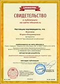 Свидетельство Дидактический материал Жизнь в колледже