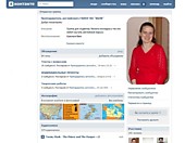 Группа ВКОНТАКТЕ