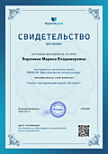 Свидетельство ЛЖ Австралия